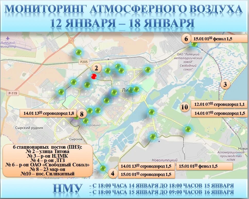 Карта завода НЛМК В Липецке. Схема НЛМК Липецк. Схема завода НЛМК Липецк. Липецкий металлургический комбинат на карте.