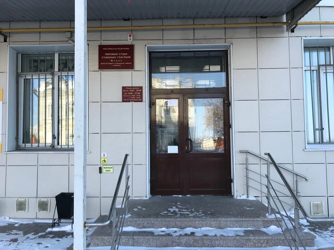 Мировые судьи энергетиков 98 тюмень. Мировые судьи энергетиков 98 тюмень. Чапаева 49 тула судебный. Мировые судьи энергетиков 98 тюмень. Мировые судьи энергетиков 98 тюмень.