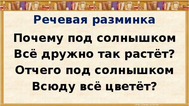 Отчего под