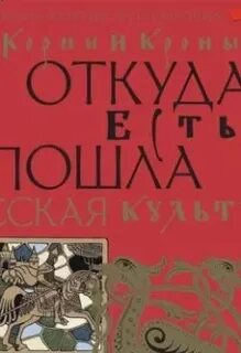 Корни аудиокнига слушать
