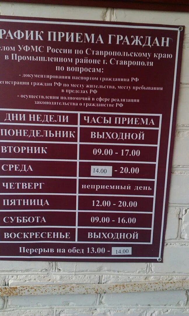 Улица луначарского новороссийск. Центральный районный отдел полиции. Луначарского 23 новороссийск. Луначарского 19 новороссийск паспортный. Паспортный стол динская.