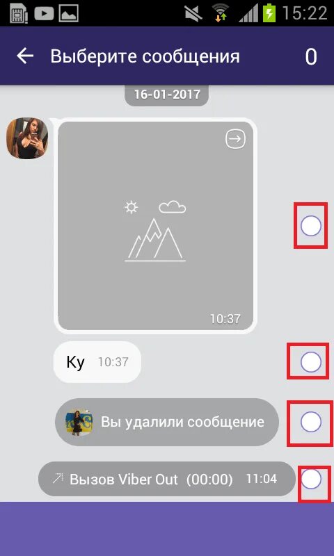 Когда прочитано сообщение в вайбере. Вайбер переписка. переписка viber удаленная. сообщения из вайбера переписка. как подделать переписку в вайбере.