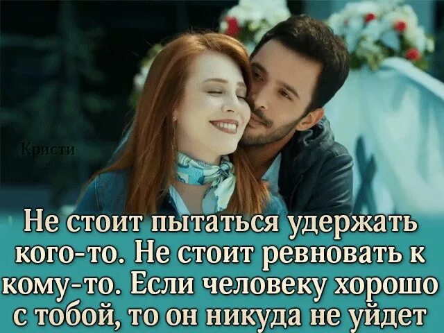 Тебя я заколдую тебя ко всем ревную