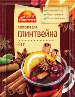 Глинтвейн приправы