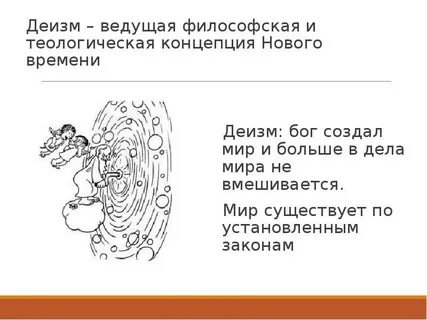 Ведущая философия