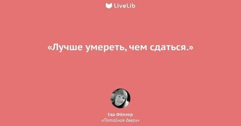 Хорошо умирать тому