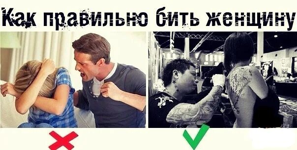 Бывшую девушку ударил