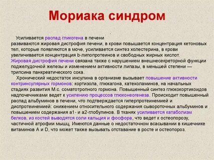 Синдром сомоджи