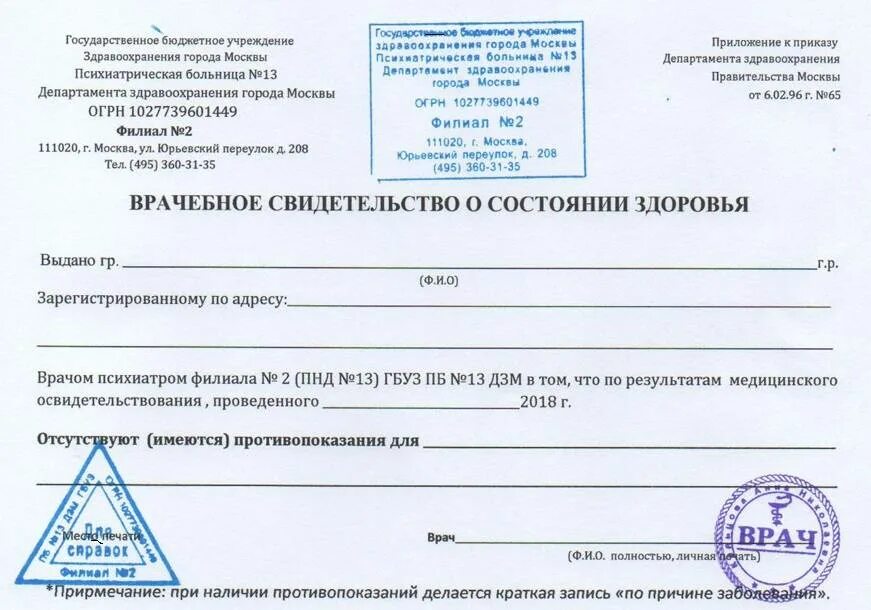 Можно ли пройти нарколога