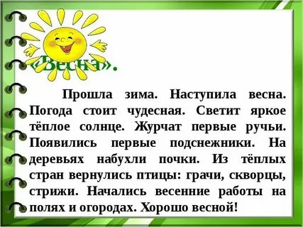 Погода была чудесная солнце сияло и грело