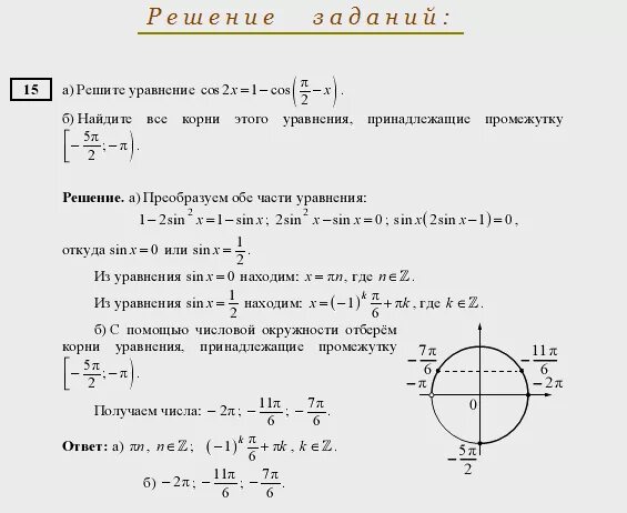 Задание егэ 10 класс математика