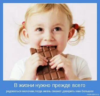 Радуюсь мелочам