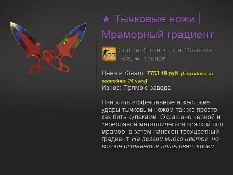 Тычковые ножи мраморный градиент. Тычковые ножи 2 деревянные. Тычковые ножи мраморный градиент. Тычковые ножи cs go. Тычковые ножи 4 фазы.