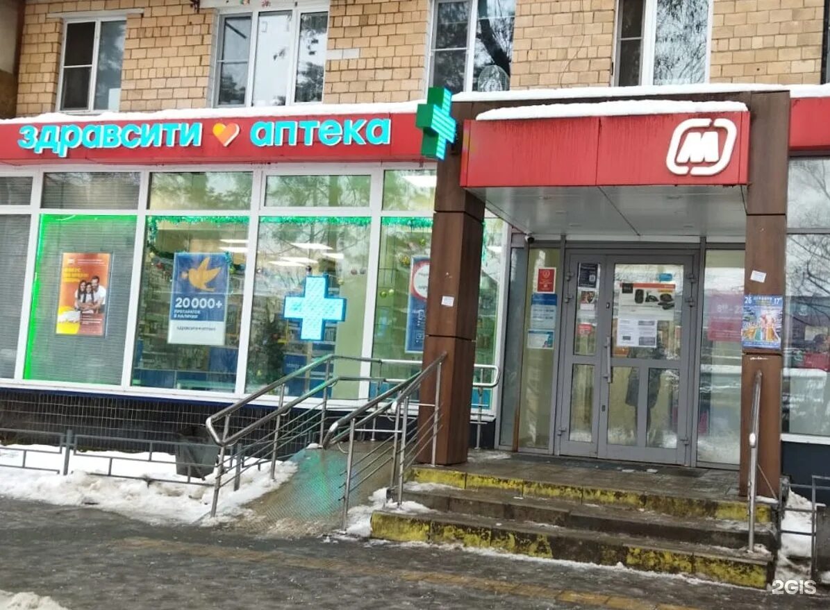 спартаковская 116 брянск. аптека здоровье гатчина. аптека здоровье краснодар ул тургенева. 1. аптека горздрав обручева.