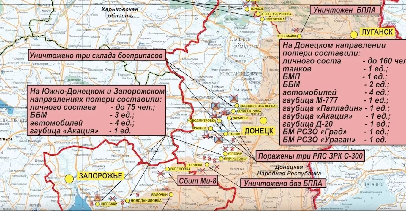 Сводка сво 15. Пологи Запорожской области на карте боевых действий. Карта боевых действий на Украине. Опубликована карта боевых действий на Украине. Россия Украина карта боевых действий.