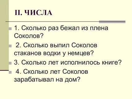 Побег андрея