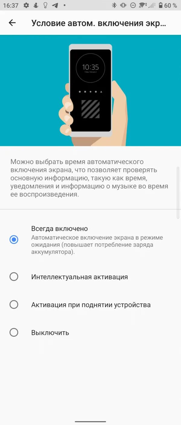 Функция включения экрана при поднятии. Включение экрана при поднятии телефона. включение экрана при поднятии телефона android. разблокировка экрана при поднятии телефона. включение экрана при поднятии huawei.