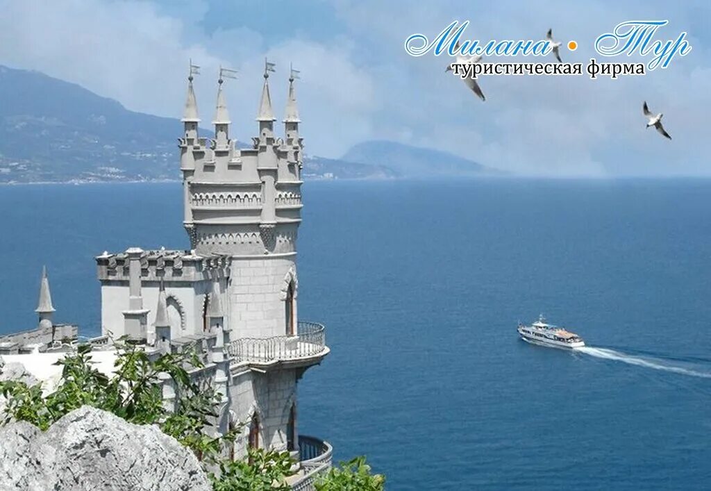 Замок ласточкино гнездо в крыму. Ласточкино гнездо издалека. Дворец замок ласточкино гнездо. Ласточкино гнездо роли. Ай петри ласточкино гнездо.