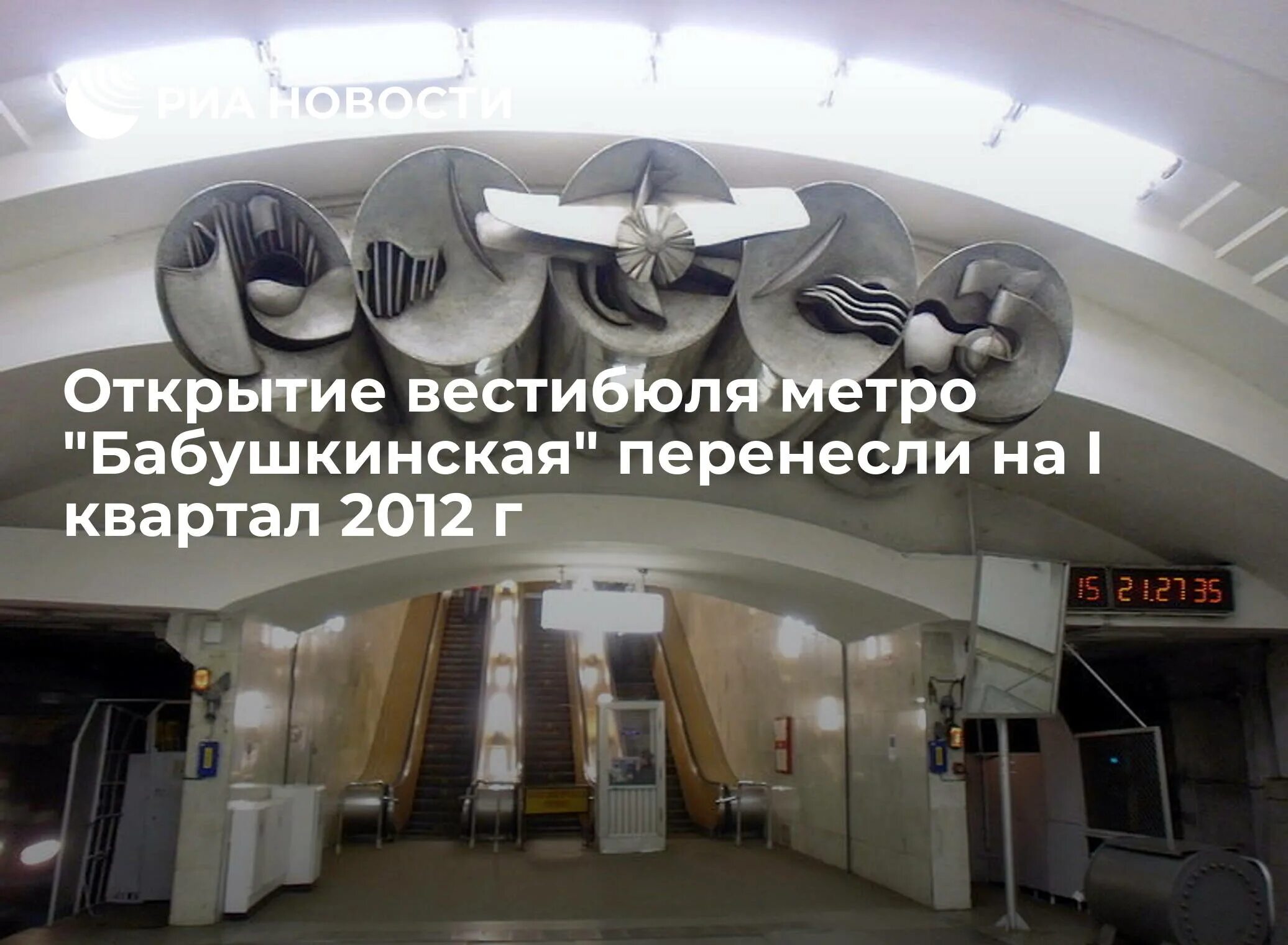 Бабушкинскую закроют