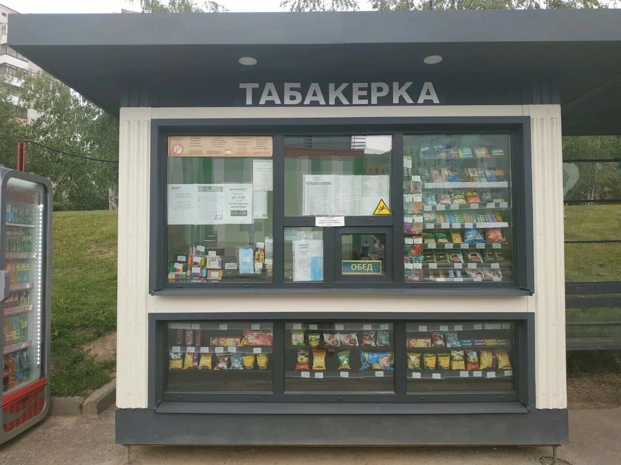 Табакерка график работы. Беларусь табакерка. табакерка минск. табакерка ассортимент. табакерка ларек.