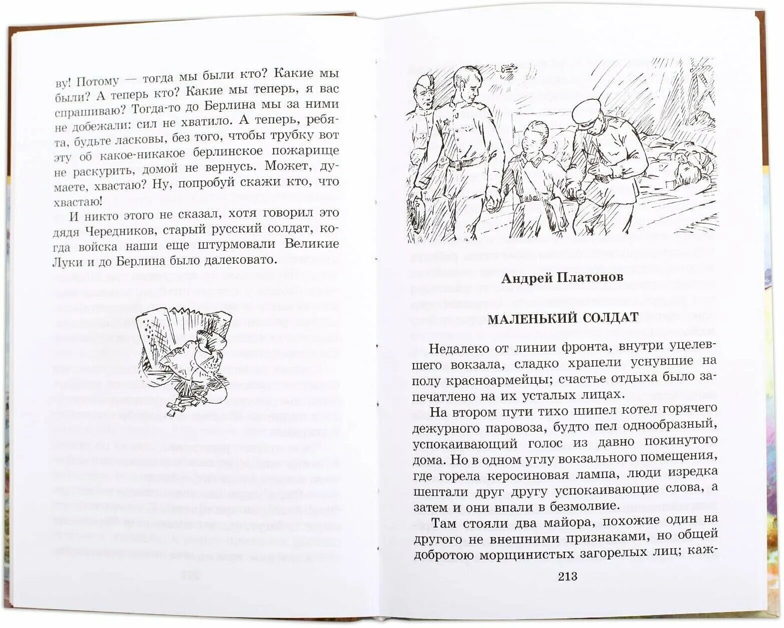 оглавление книги за родину 50 рассказов о войне. рассказ для чтения дошкольников. воронкова, л. книга за родину 50 рассказов о войне аннотация.