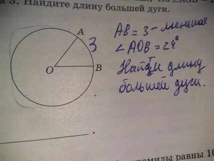 Как найти меньшую дугу окружности
