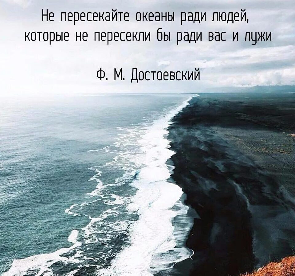 Жизнь в океане текст. Высказывания про море. Цитаты о море и жизни. Красивые фразы. Цитаты про море.