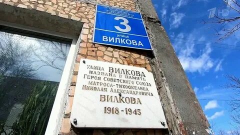 Вилков владивосток