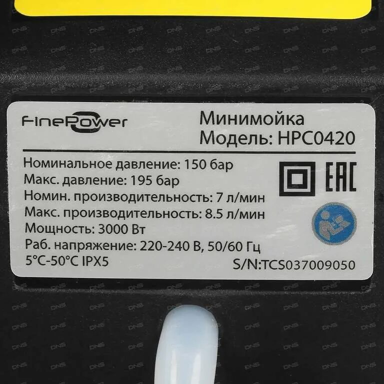 Минимойка finepower hpc423. Hpc0420 мойка высокого давления. Мойка высокого давления FINEPOWER hpc522. FINEPOWER hpc0420. Мойка высокого давления FINEPOWER hpc0220.