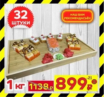 Роллы палы курск сеты