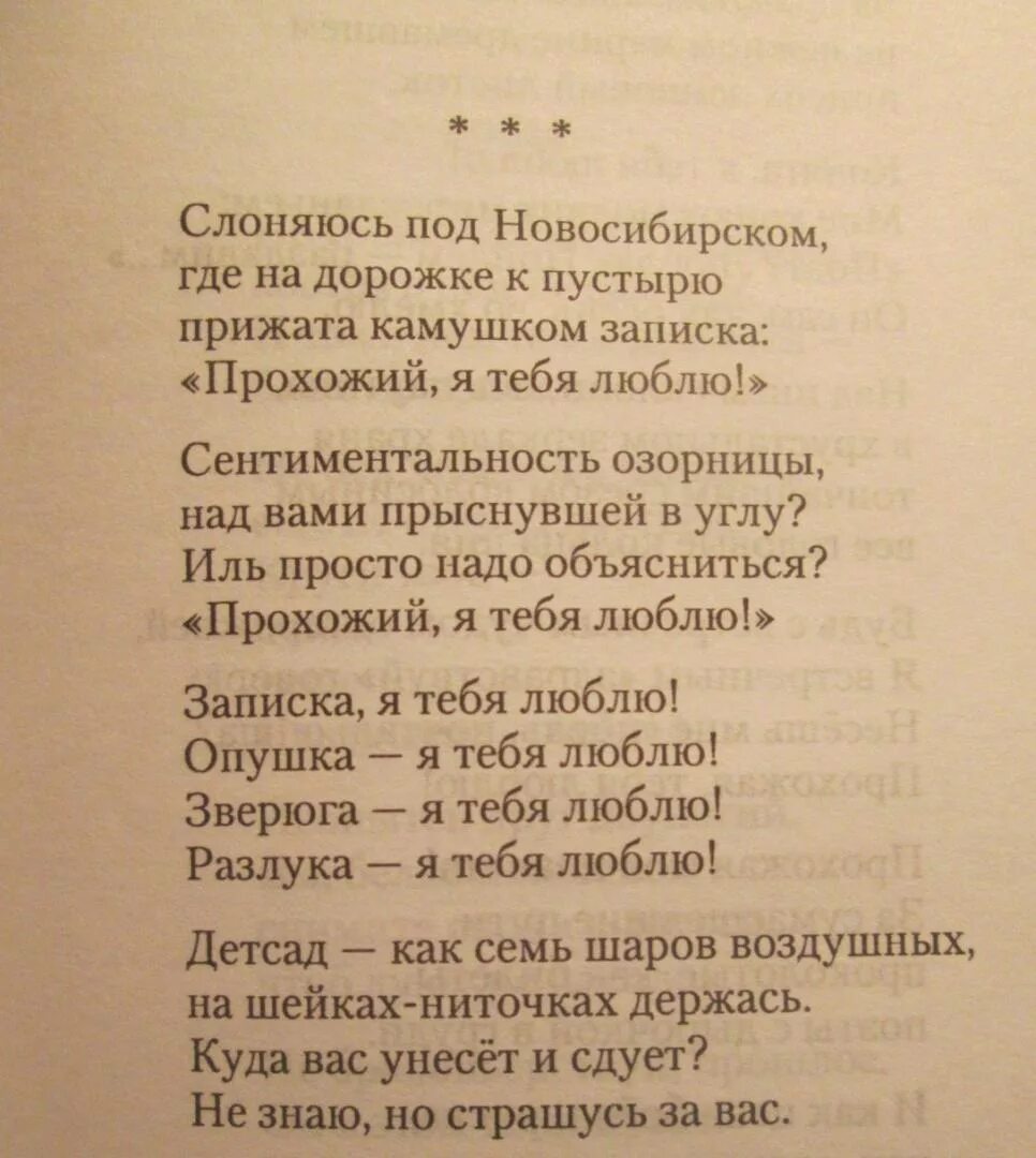 Стихотворение Андрея Вознесенского. Стихи Вознесенского. Стихи вознесенского лучшие