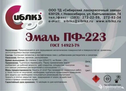 Эмаль пф 133