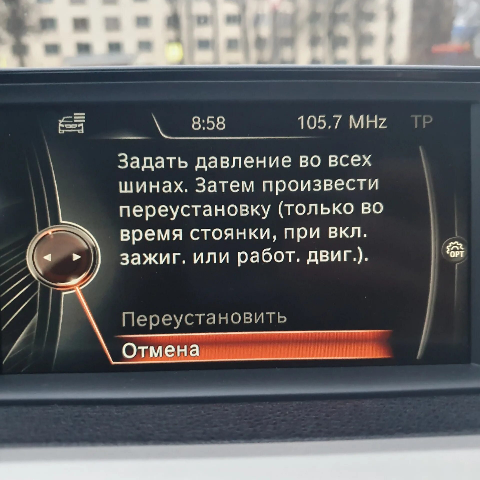 Давление в шинах х5 е70. Давление в шинах bmw x3 f25. бмв х5 е70 табличка на стойке давления в шинах. bmw f30 система контроля давления в шинах. bmw f30 давление в шине.
