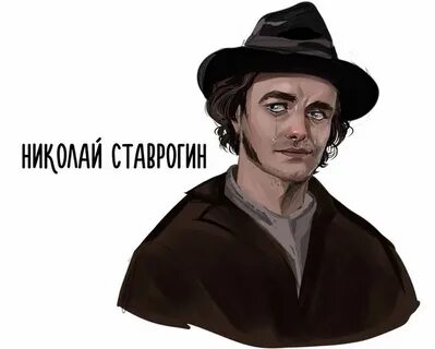 Ставрогина целительница императора