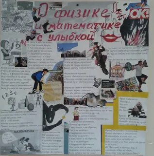 Краткий рассказ о жизни газеты по плану