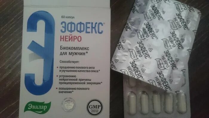 нейрон таблетки. таблетки для похудения. нейролингвистическое программирование. олеопрены арт лайф. эффект нейро применение.