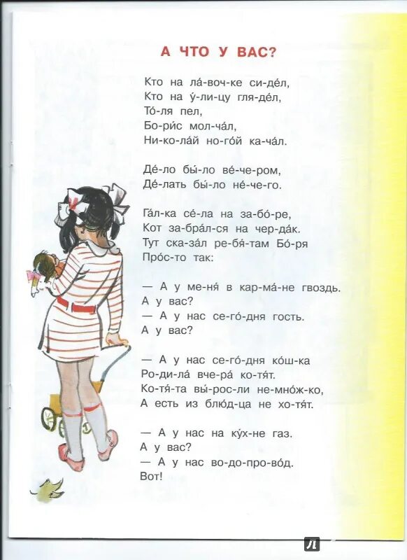 Стихотворение михалкова дело было вечером. Сергей михалков &quot;а что у вас?&quot;. стих михалкова а что у вас. с. михалков стихи а что у вас?. стихотворение михалкова а что у вас.