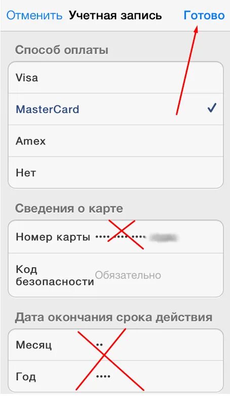 Открепить карту от платежей айфон. Как привязать карту к app store. Как привязать карту к app store. Как привязать карту к app store. Как отвязать карту.