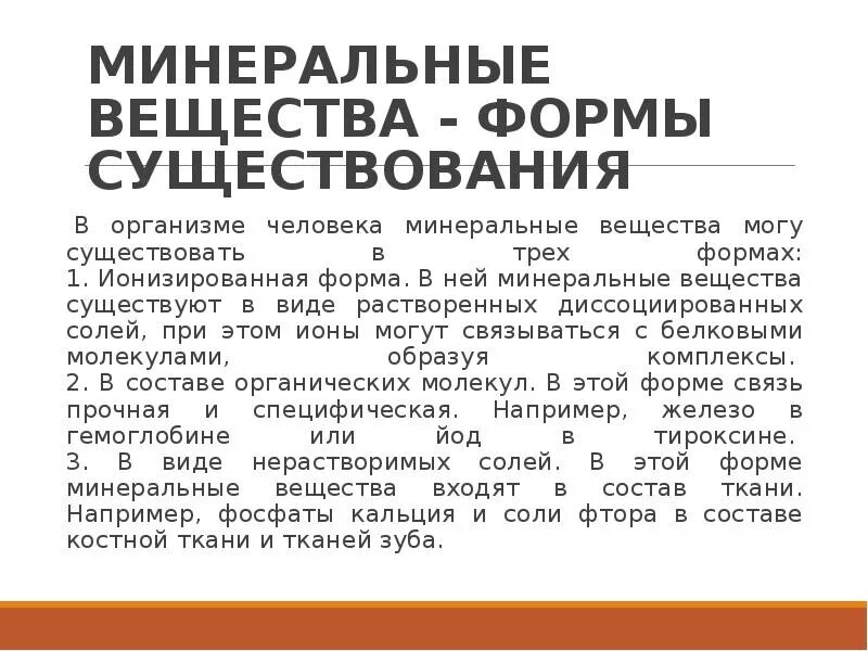 Формы агрегатов минералов. Формы минералов в природе. Формы минералов. Формы образования минералов. Формы минералов.