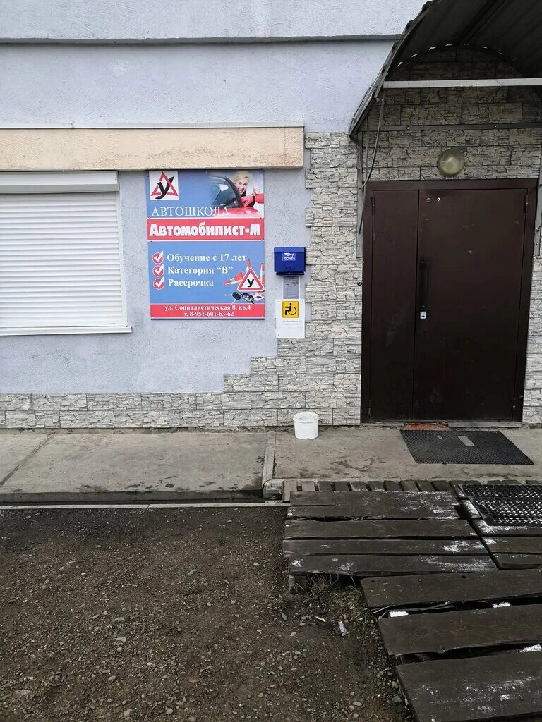 автошкола м