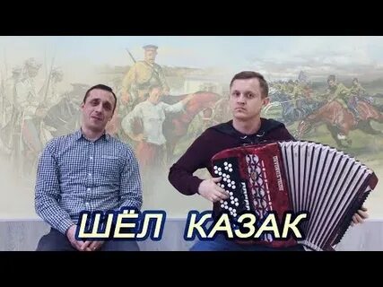 Слушать песню идем на восток