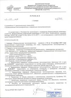 Приказ фгбоу