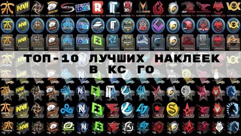 Комбинации наклеек
