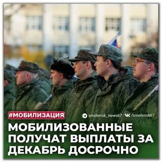 Этого мобилизуем