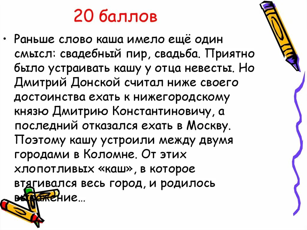 Слово раньше. Раньше текст. Предложение со словом раньше. Предложение со словом загодя.