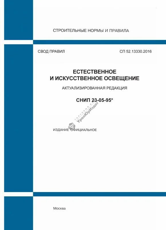 Сп 71.13330 изоляционные и отделочные покрытия. СП 48.13330.2019. СП 60.13330.2012 обложка. СП 48.13330.2019 организация строительства. СП 71.13330.2017 изоляционные и отделочные покрытия.