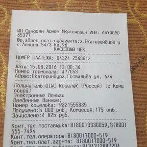 Пополнение от 100 рублей