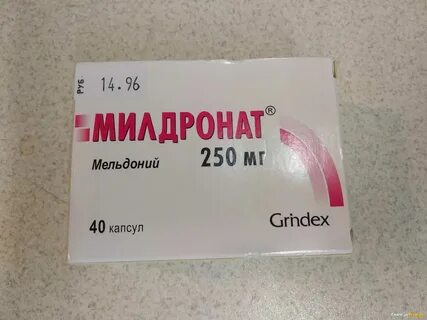 После приема мельдония