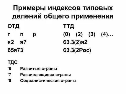 Общее деление