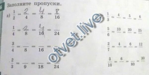 Заполните пропуски 1 5 3. Дроби заполнить пропуски. заполните пропуски. заполни пропуски 1 дробь 3. заполни пропуски 5/7 дробь.